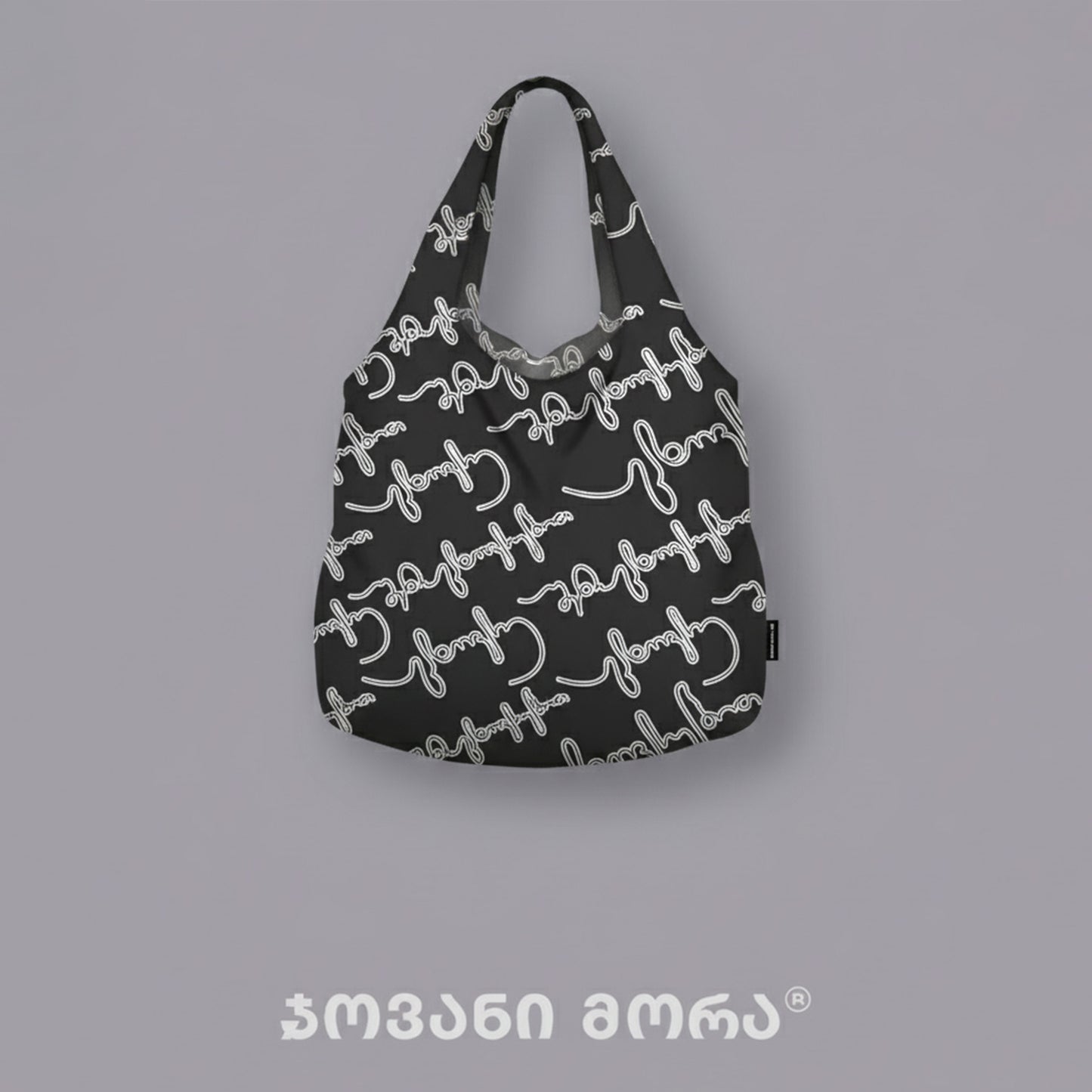 Live Your Own Life Grocery Bag