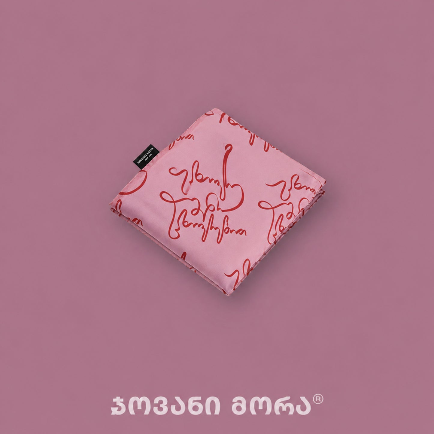 Live Your Own Life Grocery Bag