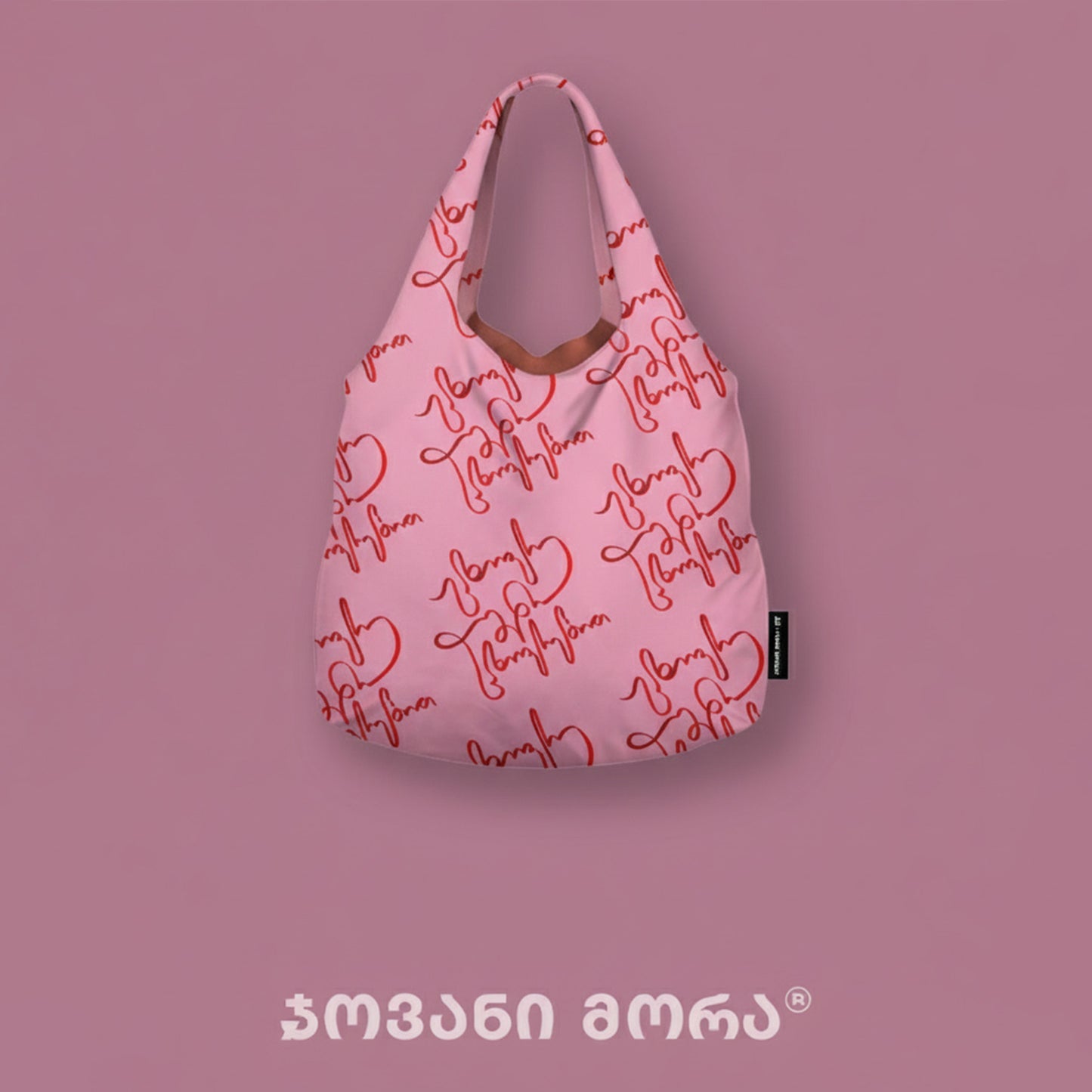 Live Your Own Life Grocery Bag