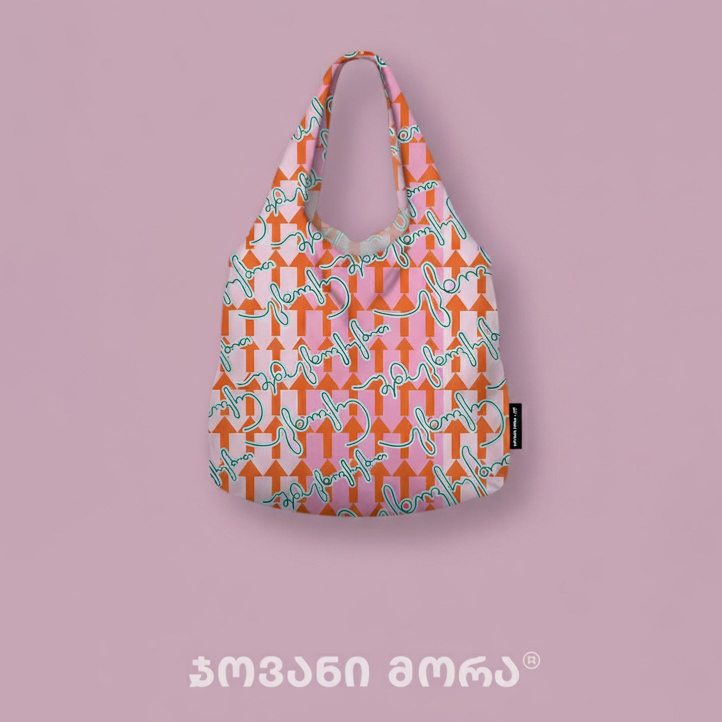 Live Your Own Life Grocery Bag