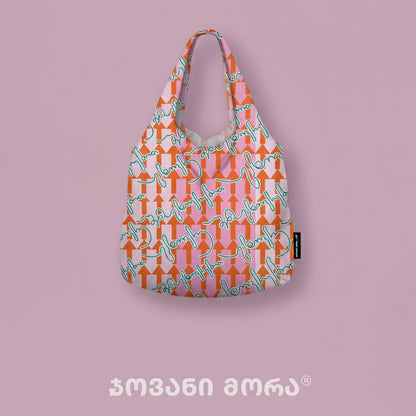 Live Your Own Life Grocery Bag