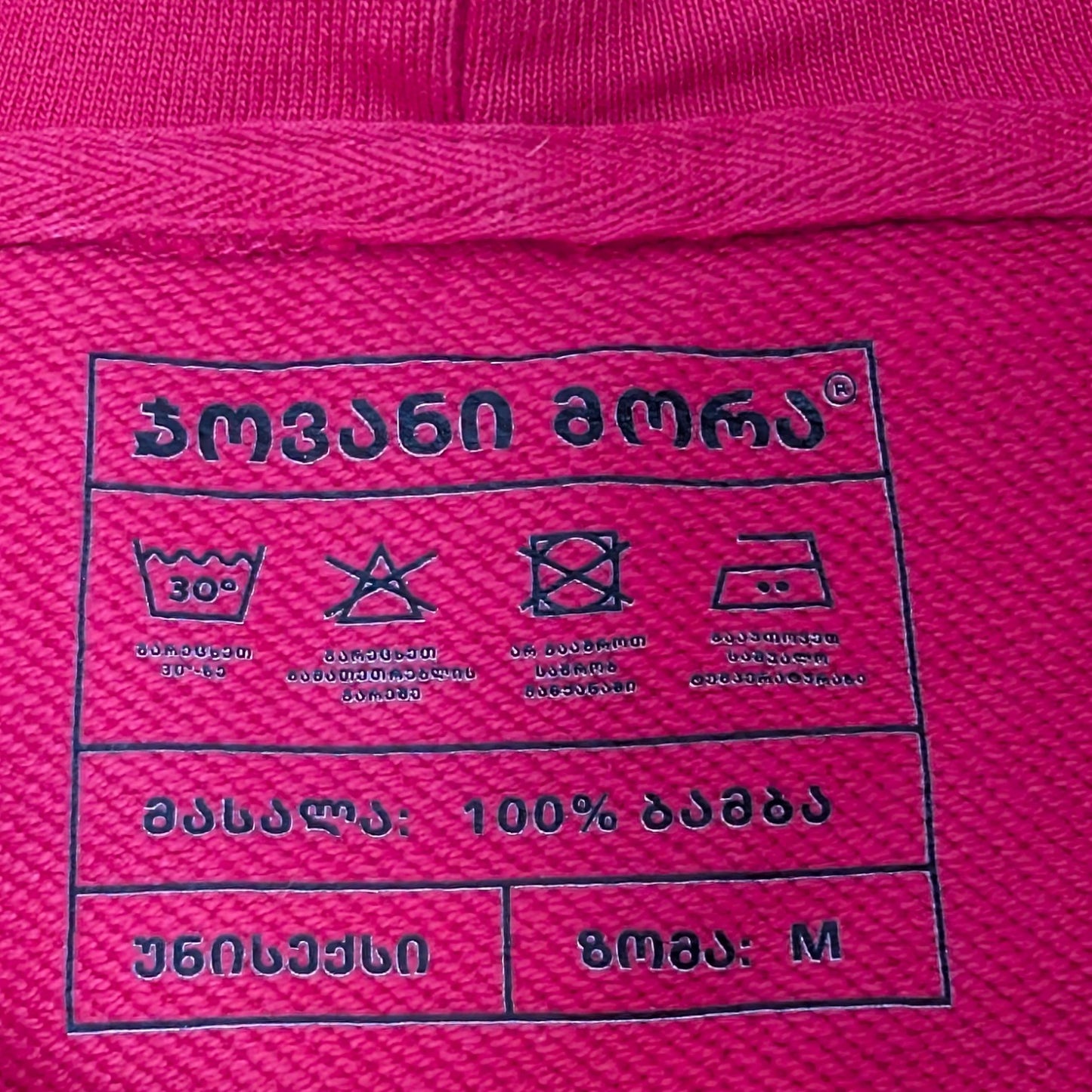 ჰუდი - 100% მჟავათი გარეცხილი ბამბა - Deer's Leap - წითელი