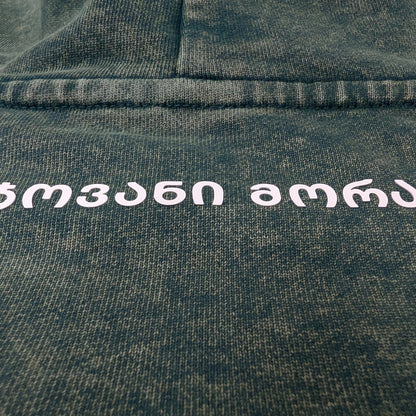 ჰუდი - 100% მჟავათი გარეცხილი ბამბა - იცხოვრე საკუთარი ცხოვრებით - მწვანე - m² x Giovanni Morra