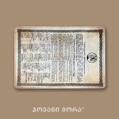 პასპორტის მფლობელები - ხელოვნური ტყავი - Independence - კრემისფერი