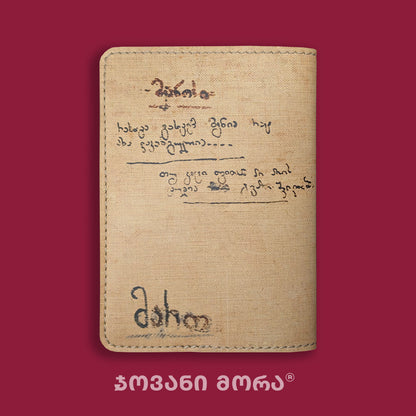 Beige vegan leather passport holder with Maro Makashvili diary design by Giovanni Morra