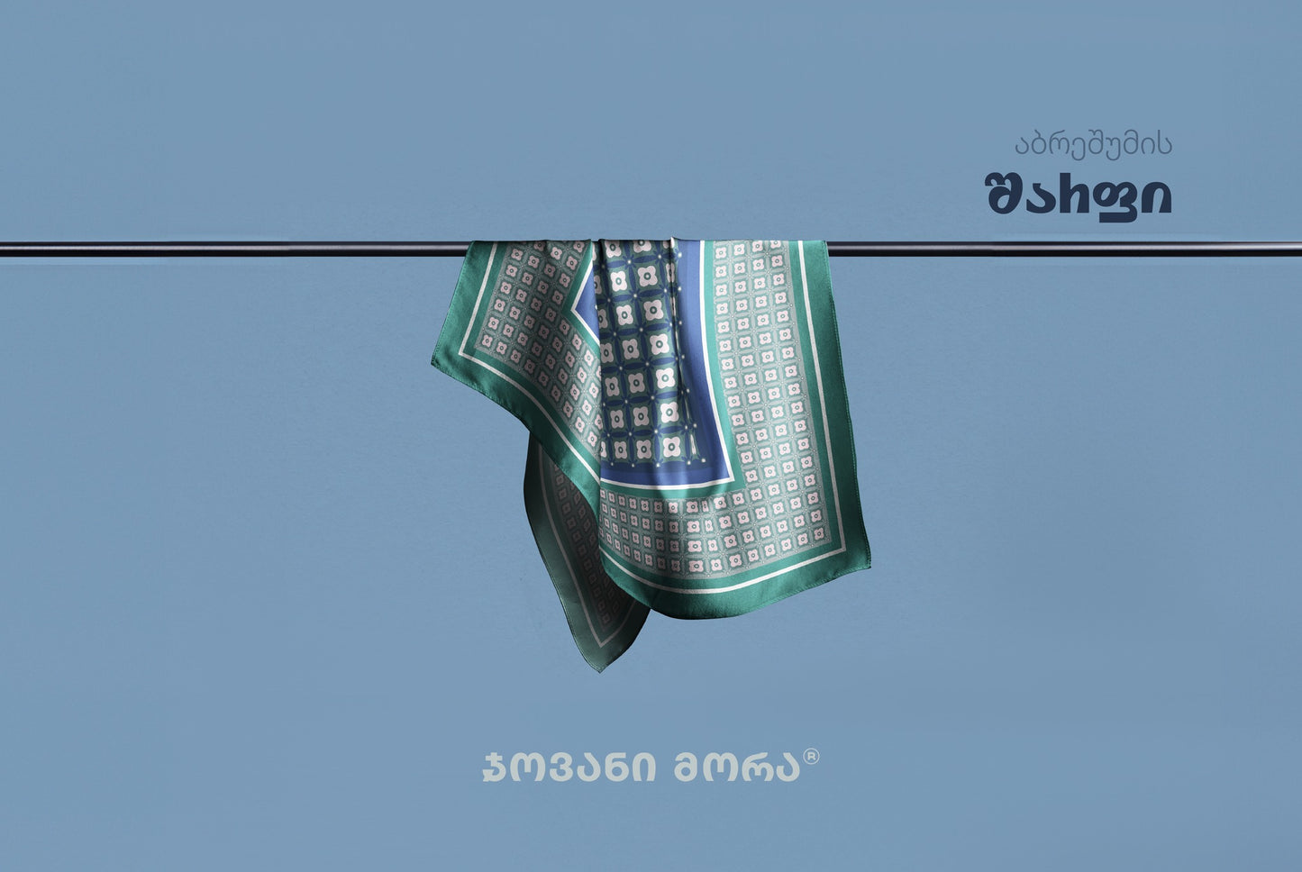 შარფები - ნატურალური აბრეშუმი - დილის ვარსკვლავი - ღია მწვანე