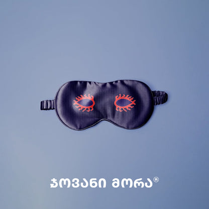 საძილე ნიღაბი მზის თვალი