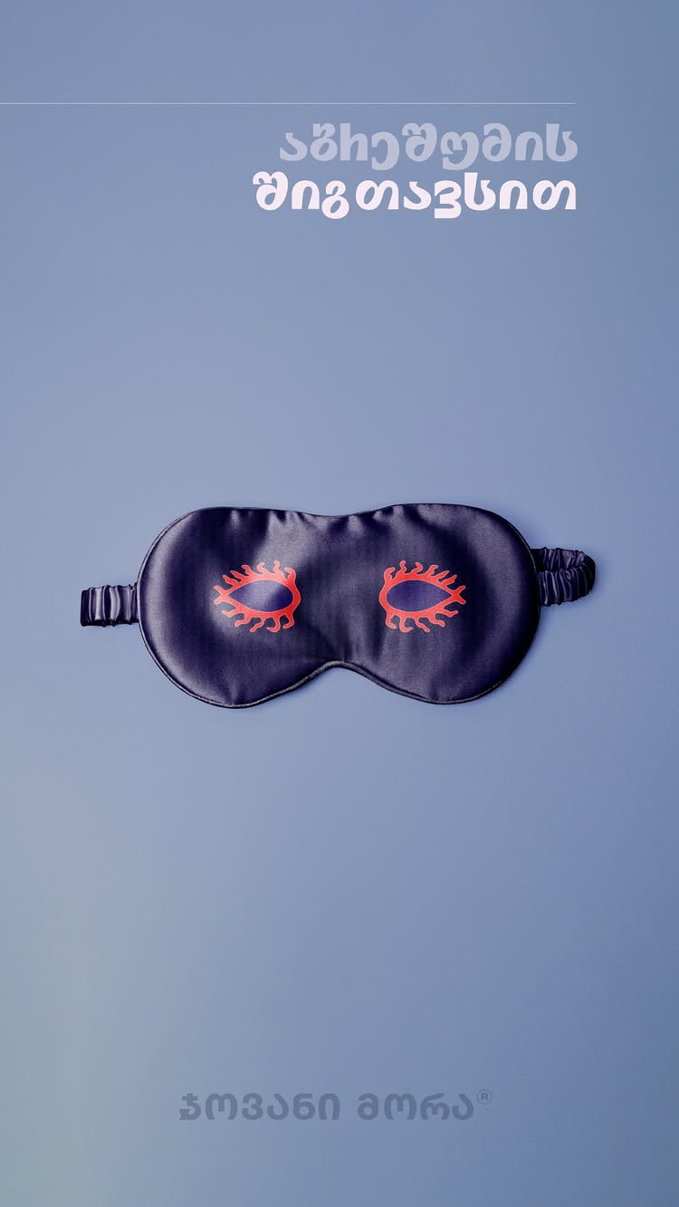 ძილის ნიღბები - ნატურალური აბრეშუმი - მზის თვალი - იასამნისფერი