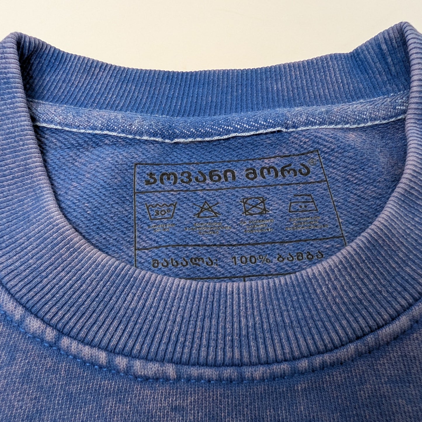 სვიტერი - 100% მჟავათი გარეცხილი ბამბა - იცხოვრე საკუთარი ცხოვრებით - ლურჯი - წითელი - m² x ჯოვანი მორა