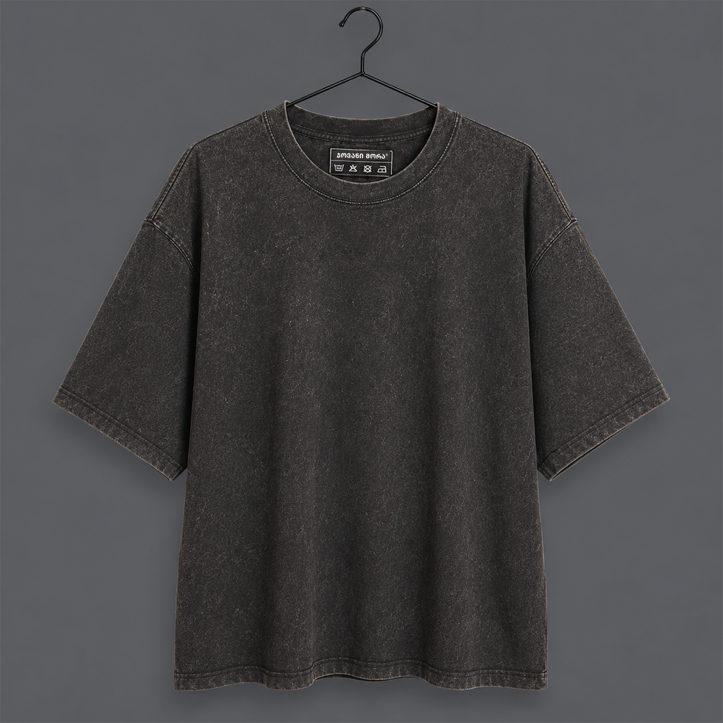 Black acid-washed T-shirt with a tonal Georgian-script logo