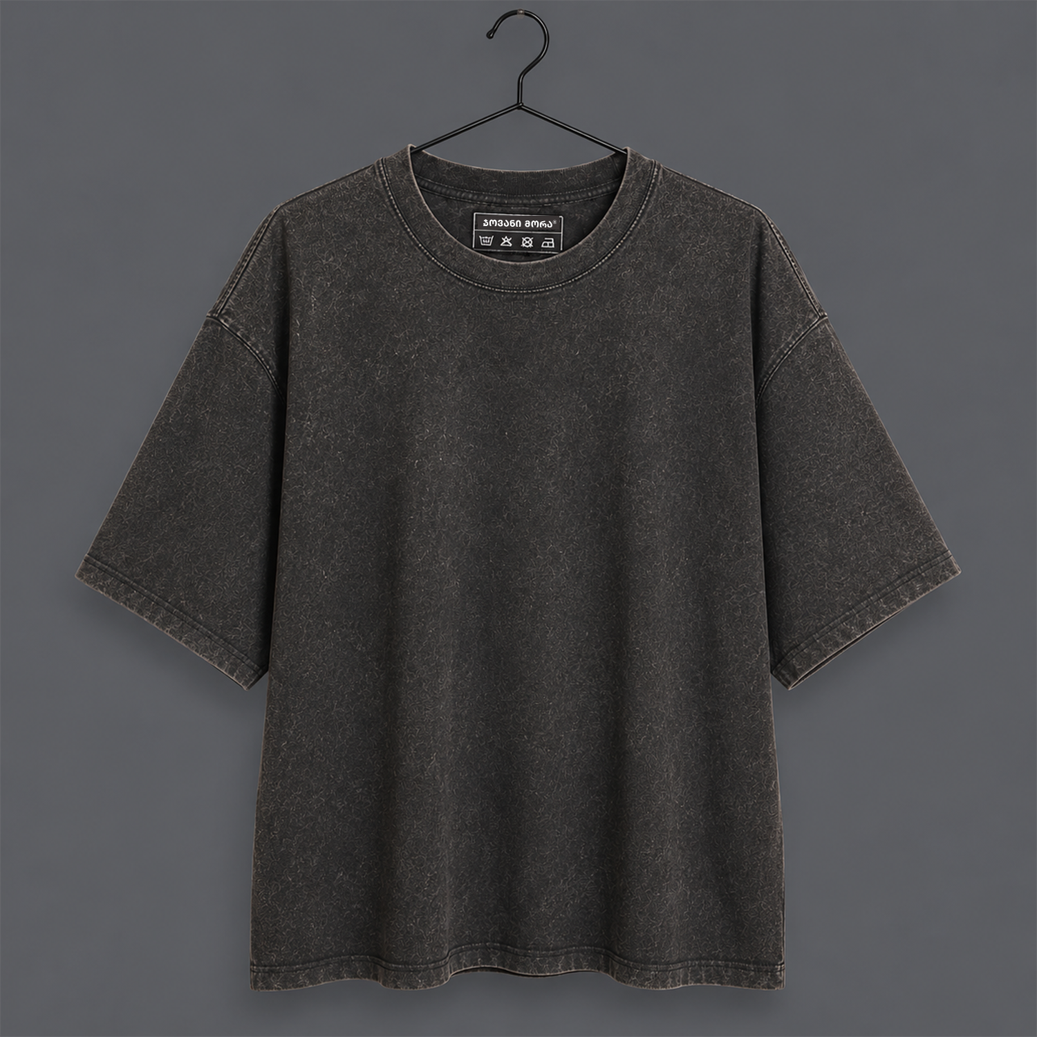 Black acid-washed T-shirt with a tonal Georgian-script logo