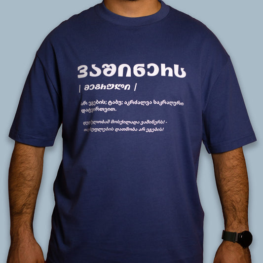 Man wearing a navy blue Vashiners T-shirt, front view