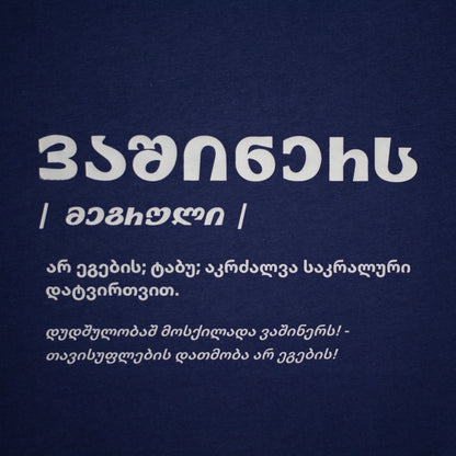 Close-up of the white Vashiners definition printed on navy blue fabric