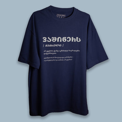 Navy blue T-shirt with white Vashiners text in Megrelian on the front