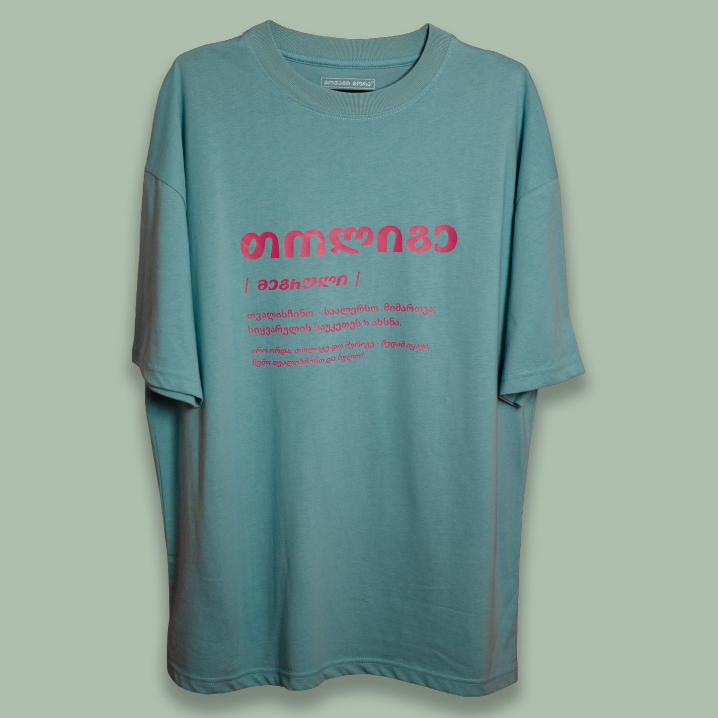 Pale green T-shirt with red Megrelian Tholige text on the front