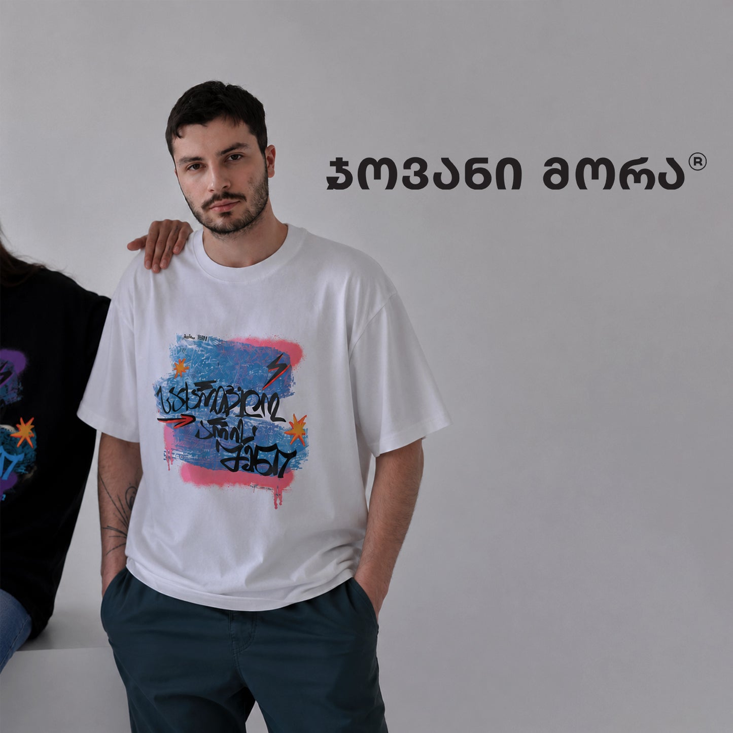 Georgia Is Yours T-Shirt