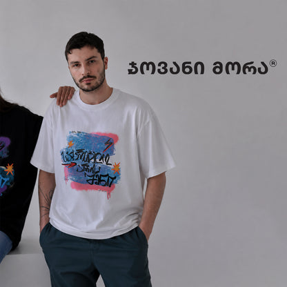 Georgia Is Yours T-Shirt