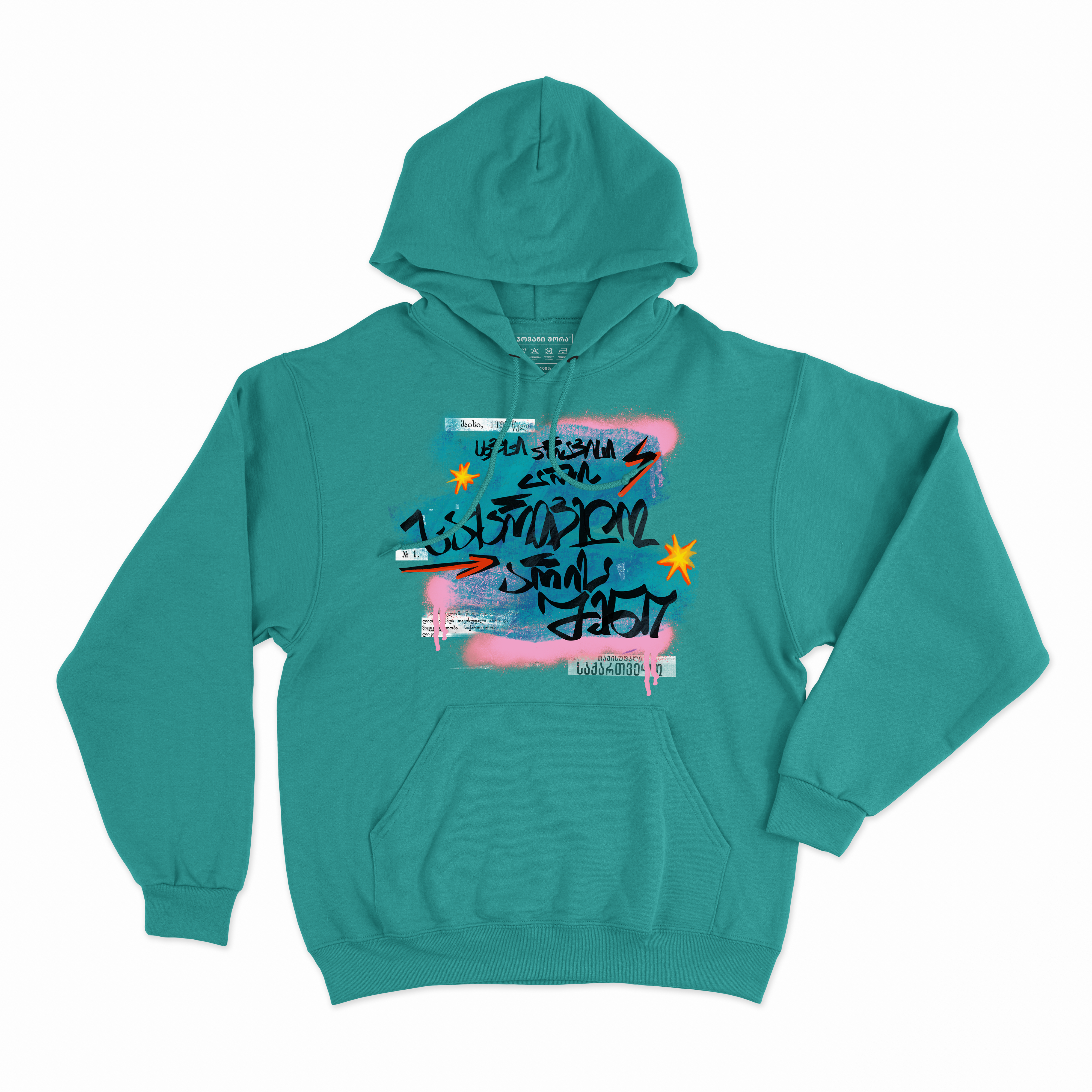 Hoodie „This Land Is Your Land“ (Green)