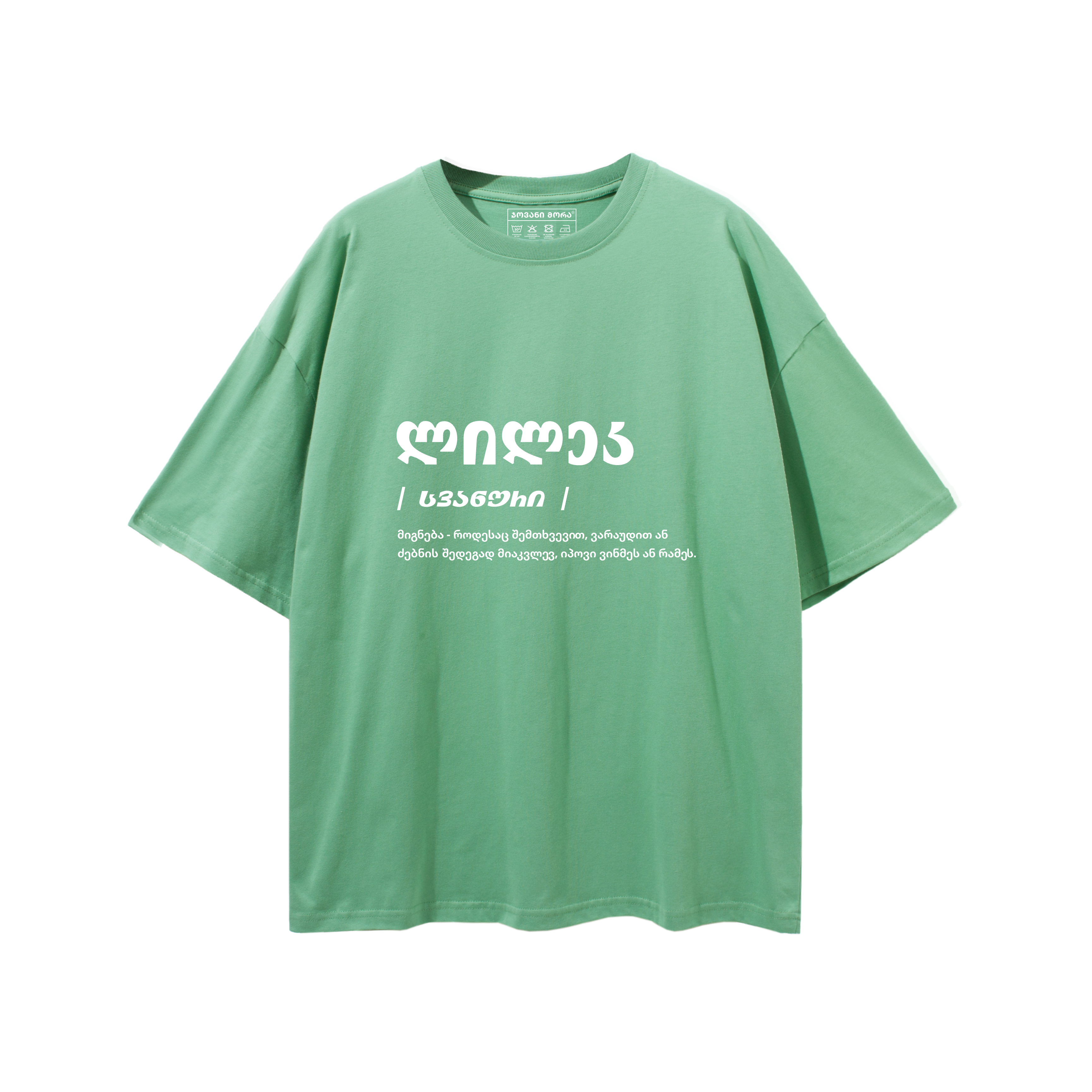 მაისური „ლილეკ“ (მწვანე)
