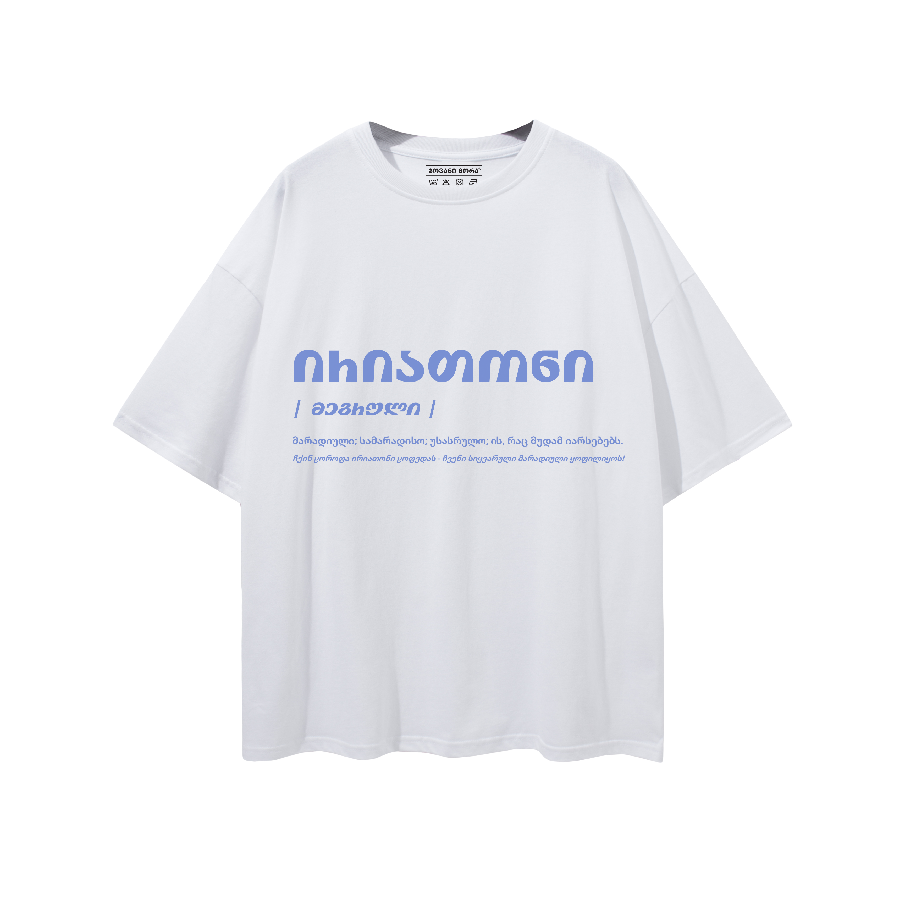 T-shirt „Iriatoni“ (White)